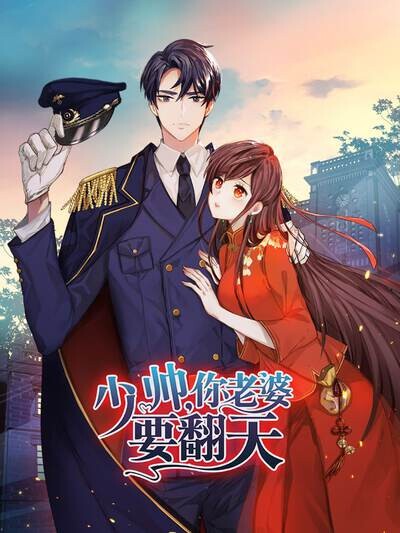Cover of Young Marshal! Your Wife Wants to Overthrow Heaven!