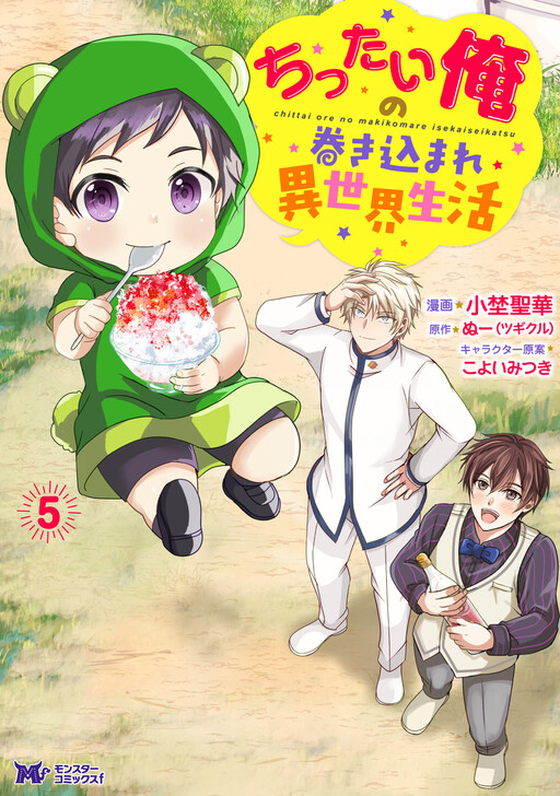 Cover of I'm Just Caught Up in my Life in Another World