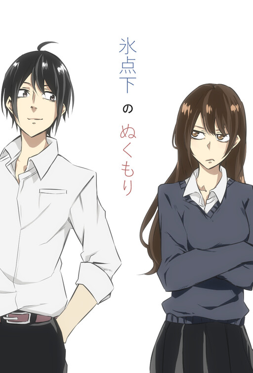 Cover of Hyoutenka no Nukumori