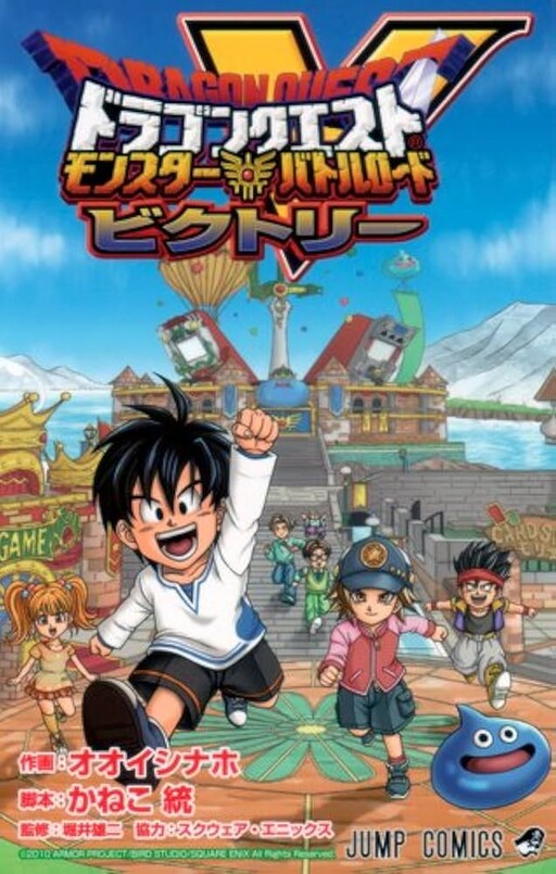 Cover of Dragon Quest - Monster Battle Road Victory