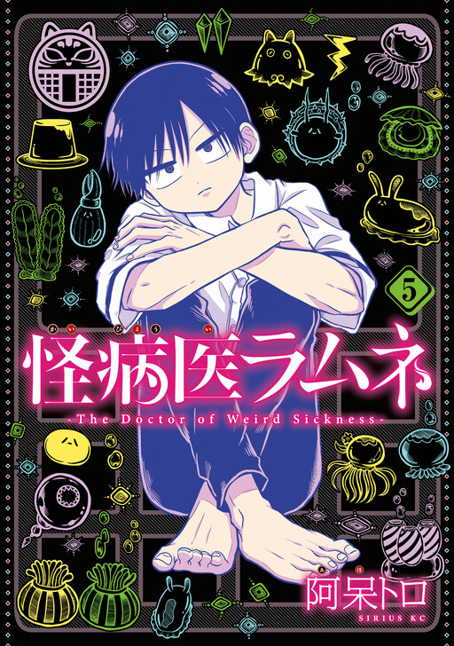 Cover of Kai Byoui Ramune