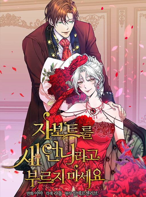 Cover of Don't Call Javotte an Evil Stepsister