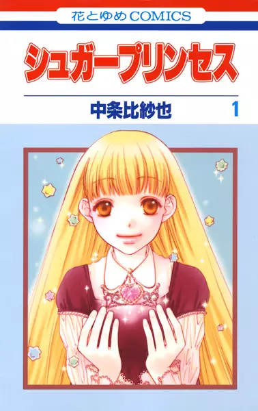 Cover of Sugar Princess: Skating to Win
