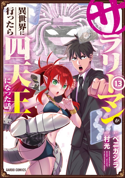 Cover of Headhunted to Another World: From Salaryman to Big Four!