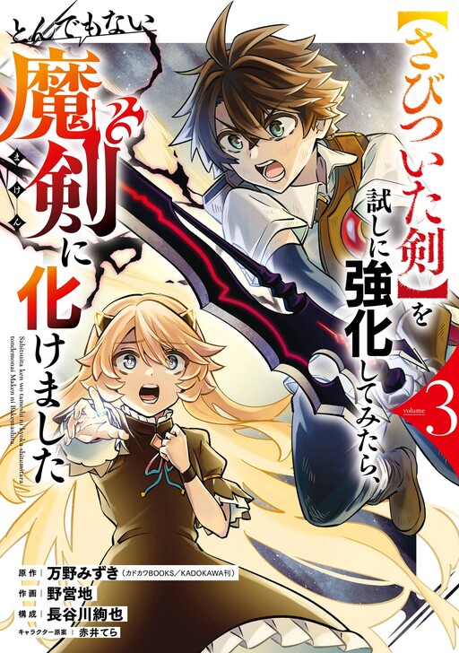 Cover of When I Tried Strengthening a Rusty Sword, It Turned into an OP Magic Sword