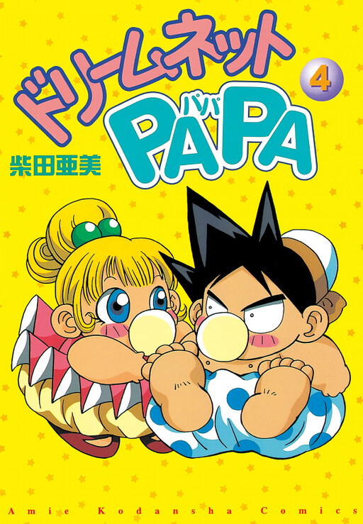 Cover of Dream Net Papa