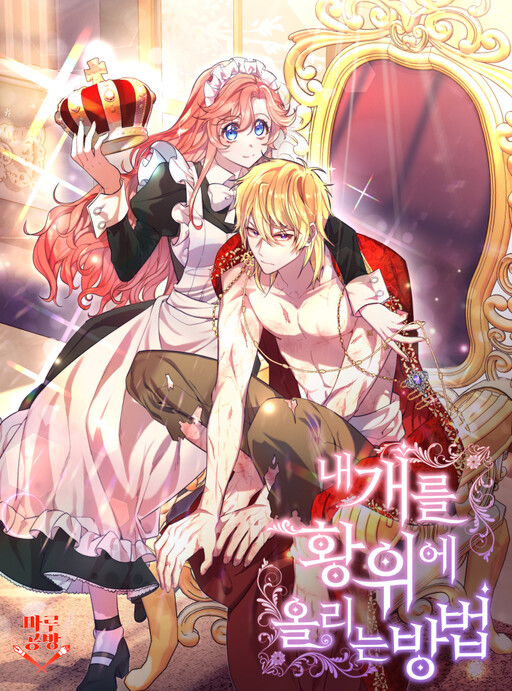 Cover of Crowning My Feral Prince
