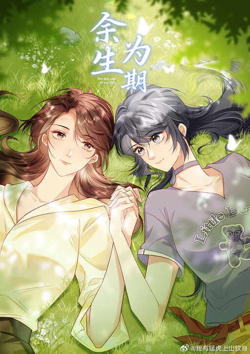 Cover of For the Rest of My Life