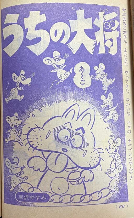 Cover of Our General