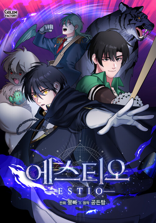 Cover of Estio (Promo)