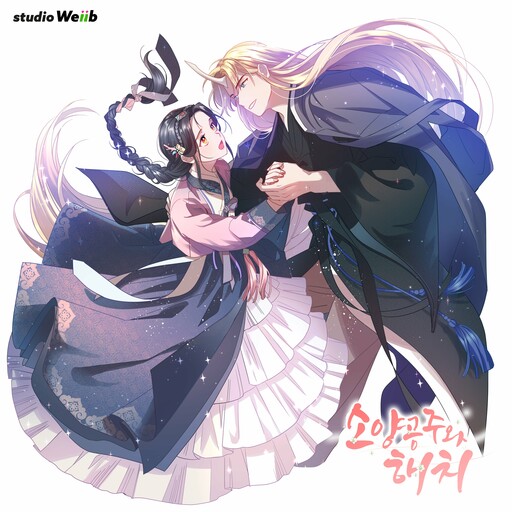 Cover of Princess Soyang and Haechi