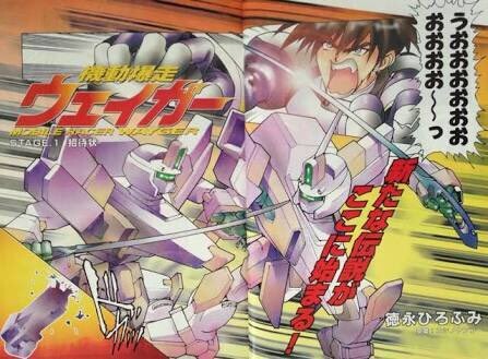 Cover of Mobile Bakusou Wager