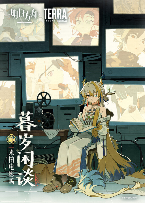 Cover of Arknights: Sui's Daily Slices: Wanna Shoot a Picture?
