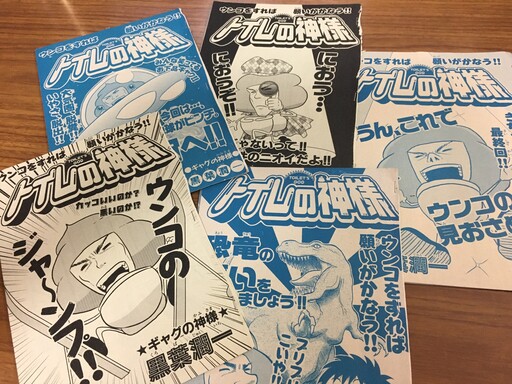 Cover of God of the Toilet