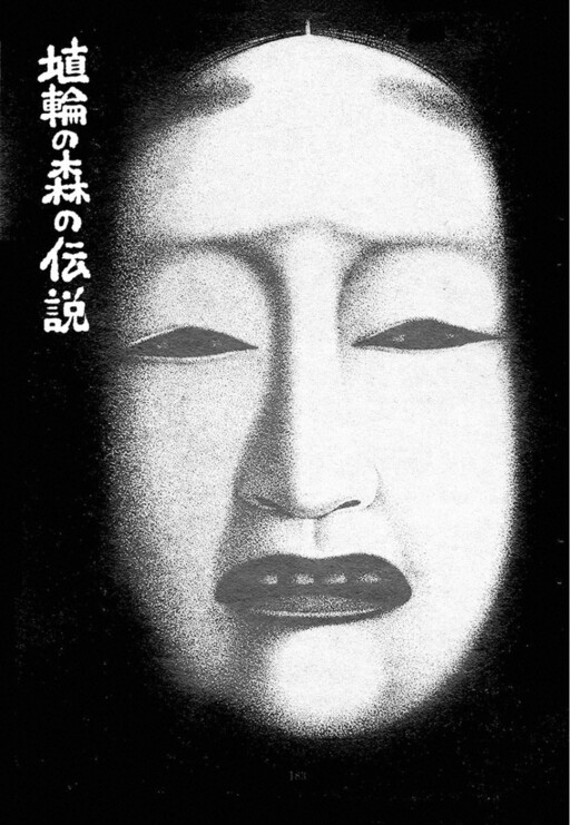 Cover of Legend of Haniwa Forest