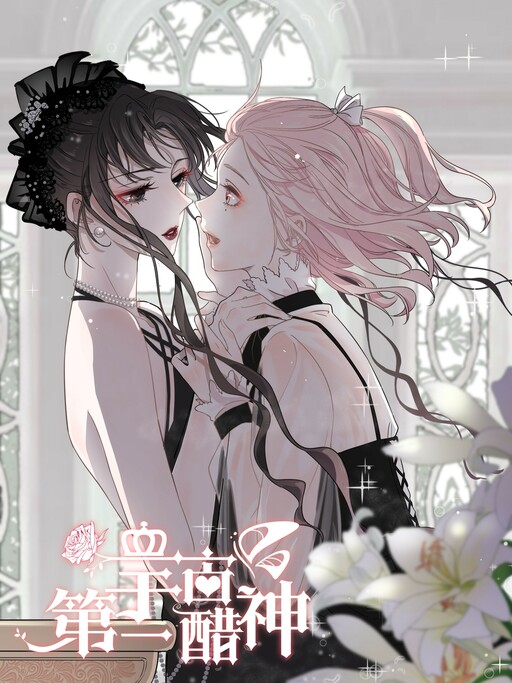 Cover of Universe's Most Jealous Goddess
