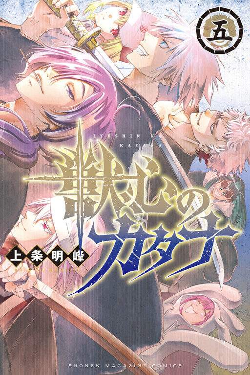 Cover of Katana Beast
