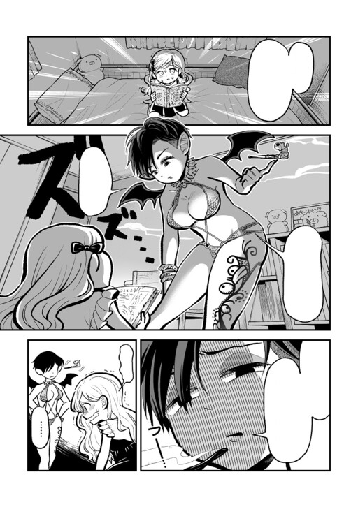 Cover of Matte Kureru Akuma