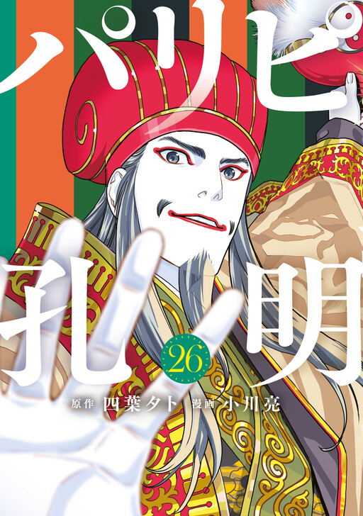 Cover of Ya Boy Kongming!