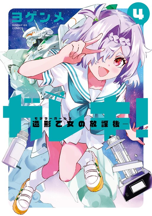 Cover of Gareki!: After School of Modeler Girls