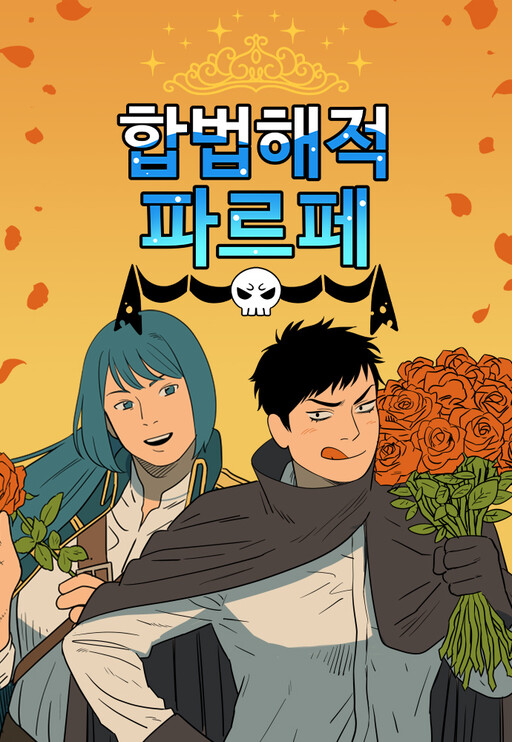 Cover of Legal Pirate Parfait