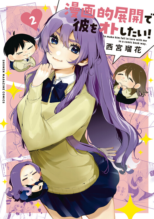 Cover of Manga-teki Tenkai de Kare wo Otoshitai!