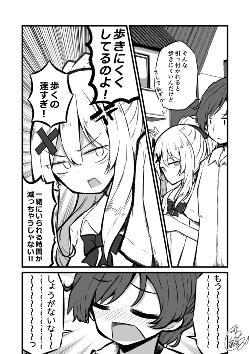 Cover of Okorippoi Onnanoko to Issho na Otokonoko