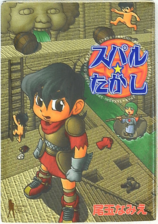 Cover of Spar☆Takashi