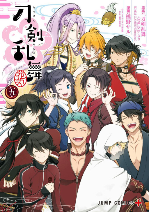 Cover of Touken Ranbu - Hanamaru