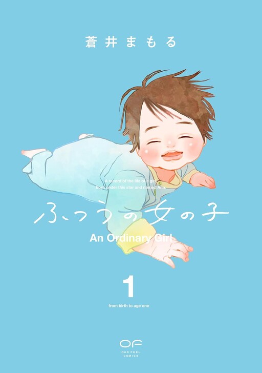 Cover of Futsuu no Onnanoko
