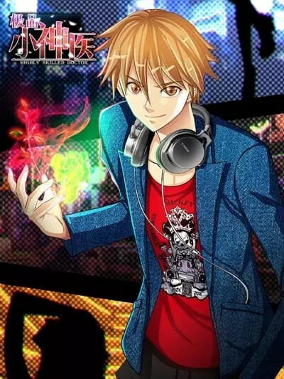 Cover of Highly Skilled Doctor