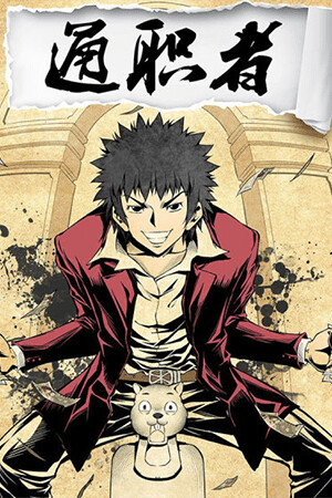 Cover of Jack of All Trades