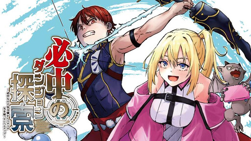 Cover of A Heroic Tale of a Humble Young Archer Who One Day Discovers an Incredible Way to Conquer Dungeons Using Special Skills, and Rapidly Grows into a Hero
