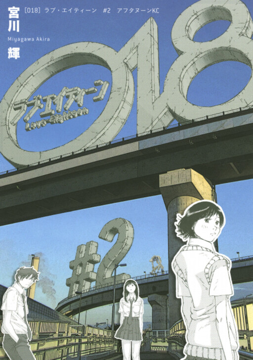 Cover of 018