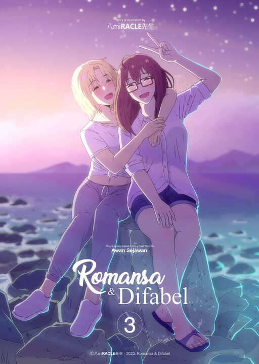 Cover of Romance & Disabled : our togetherness in that chair park