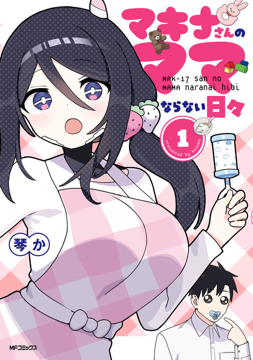 Cover of Makina Mama's Unbecoming Daily Life