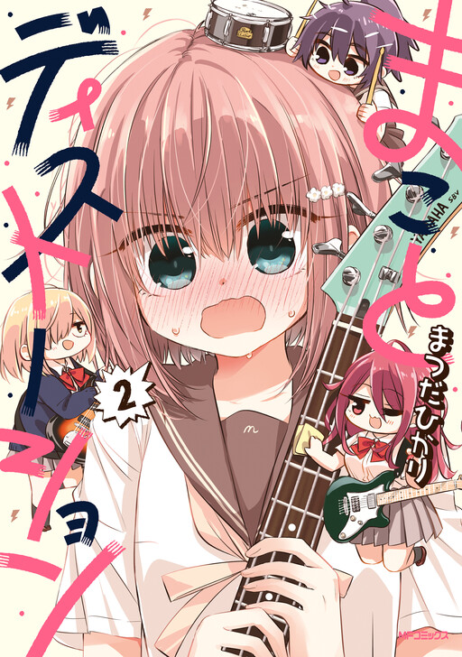 Cover of Makoto Distortion