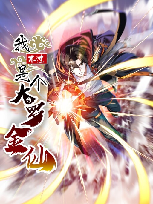 Cover of I'm Just an Invincible Immortal