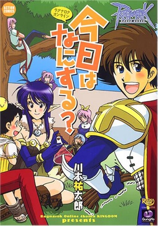 Cover of Ragnarok Online: What Are You Doing Today?