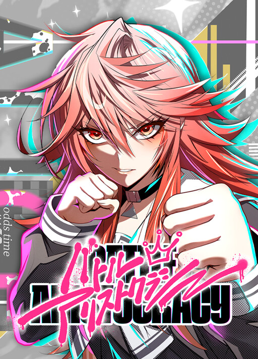 Cover of Battle Aristocracy