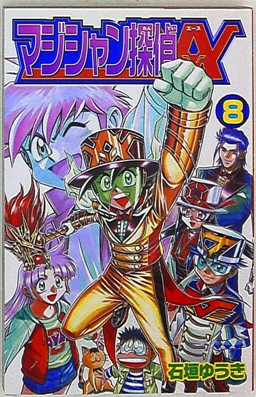 Cover of Magician Detective A