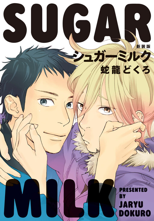 Cover of Sugar Milk
