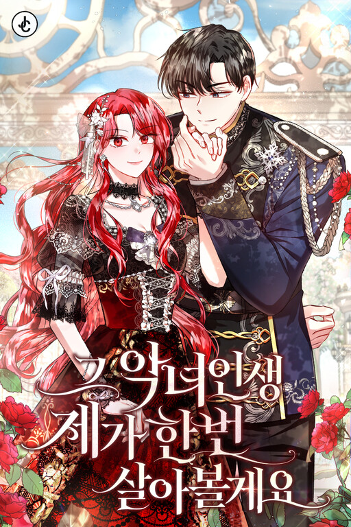 Cover of I Will Live the Life of a Villainess