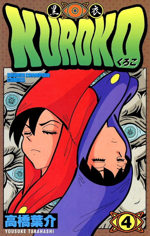 Cover of KUROKO