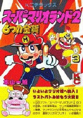 Cover of Super Mario Land 2: 6 Gold Coins