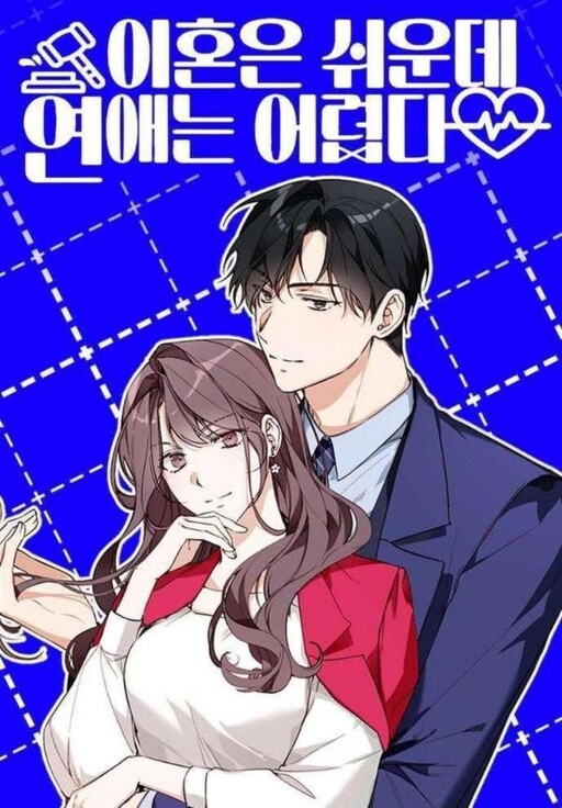 Cover of Divorce Is Easy, but Love Is Hard