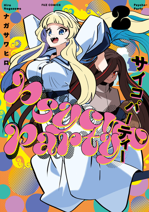Cover of Psycho Party