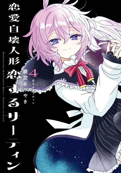 Cover of Programmed for Heartbreak: Sartain in Love