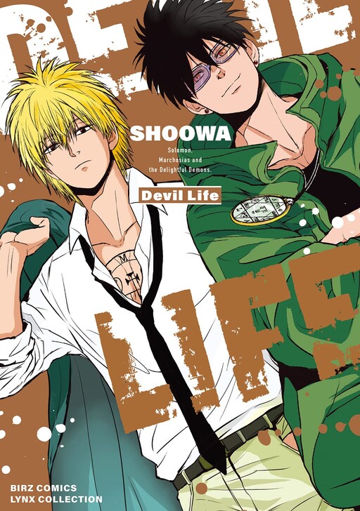 Cover of Devil Life
