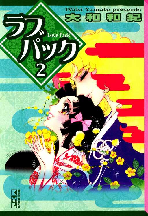 Cover of Love Pack